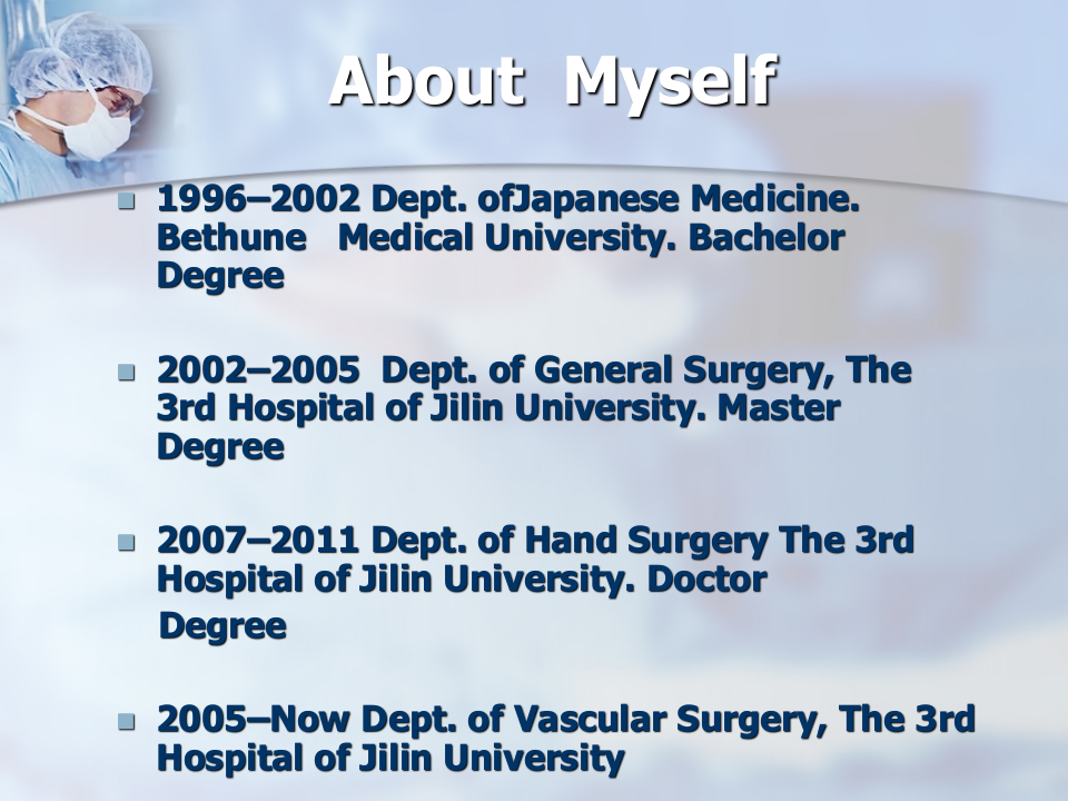 15)周围血管与淋巴管疾病尹德馨.ppt 第2页