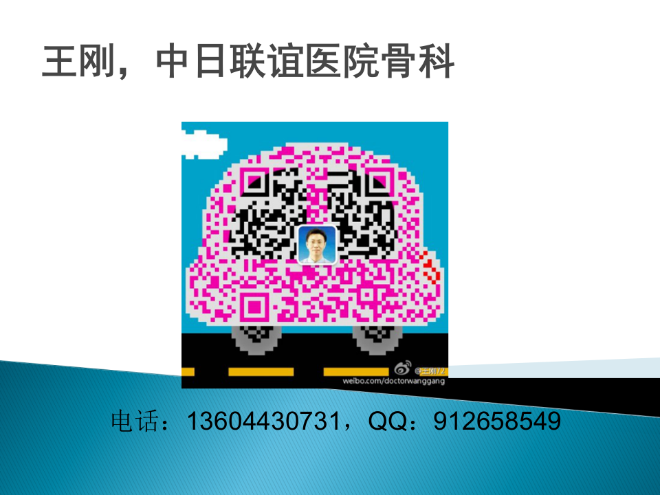 17)上肢骨折五年制2015-04-14.ppt 第2页