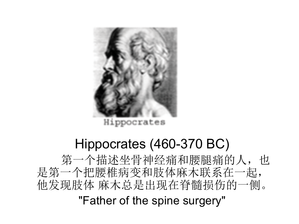 22)椎间盘突出  腰间盘突出.ppt 第2页