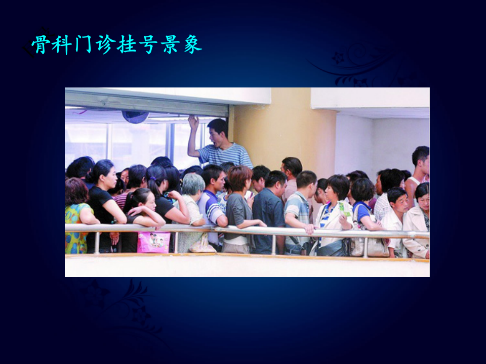 23)4月20日-新民8阶-1330-0310--慢性损伤.ppt 第5页