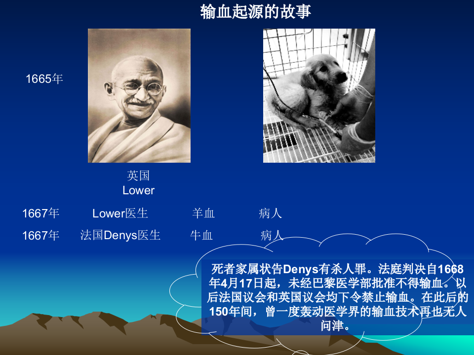 输血教学2012放射口腔.ppt 第3页