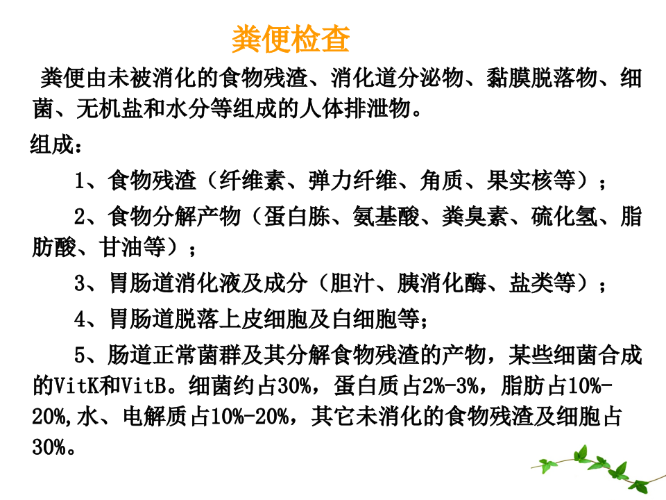 2014放射口腔体液检测.ppt 第2页