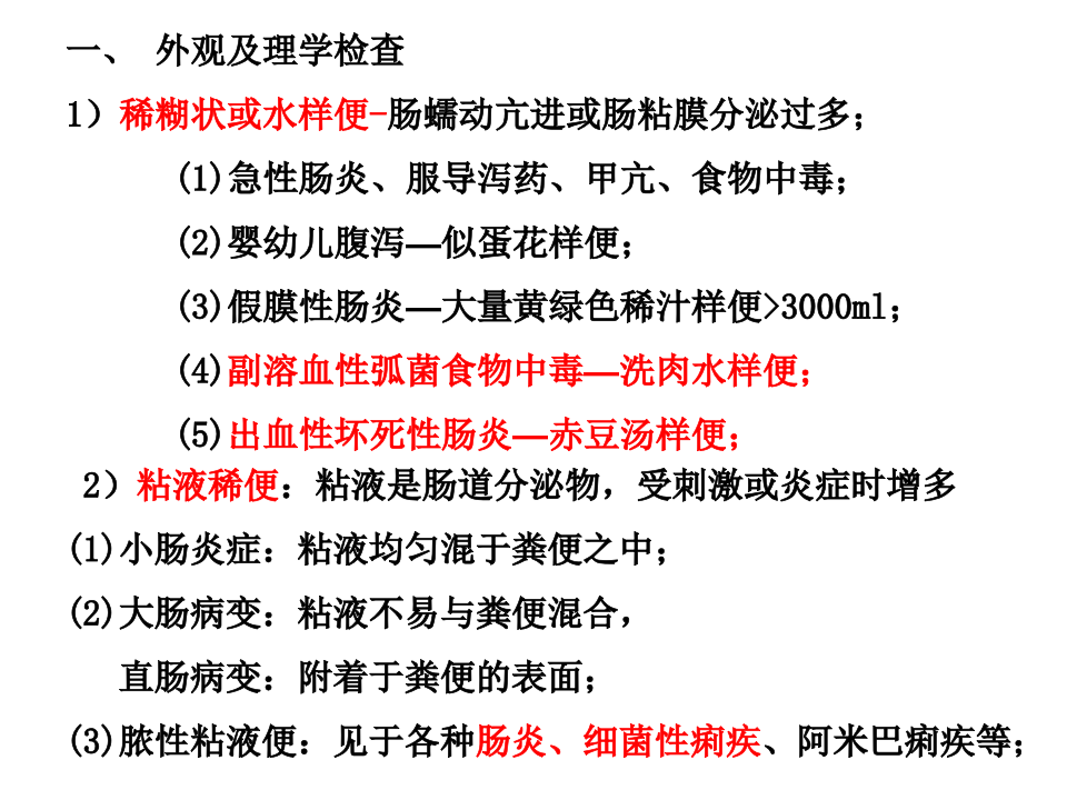 2014放射口腔体液检测.ppt 第3页