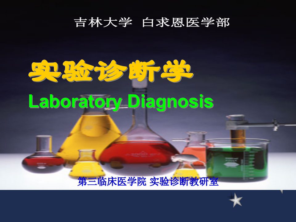 溶贫.ppt 第1页