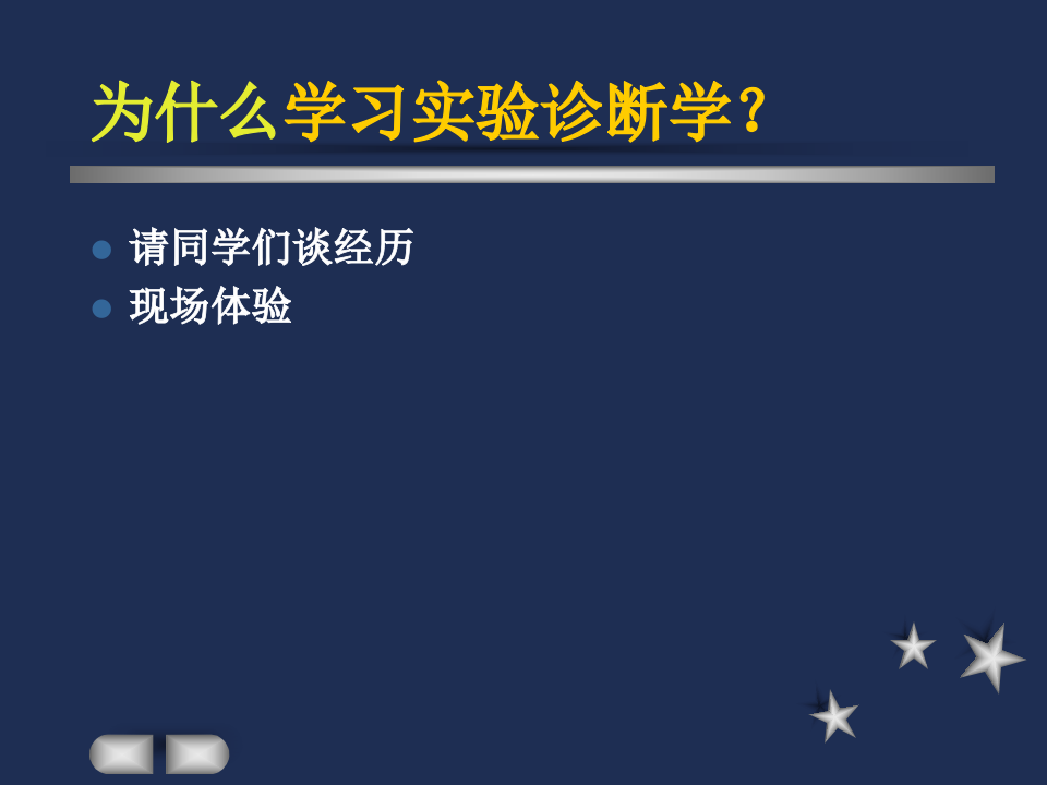 绪论讲稿.ppt 第5页