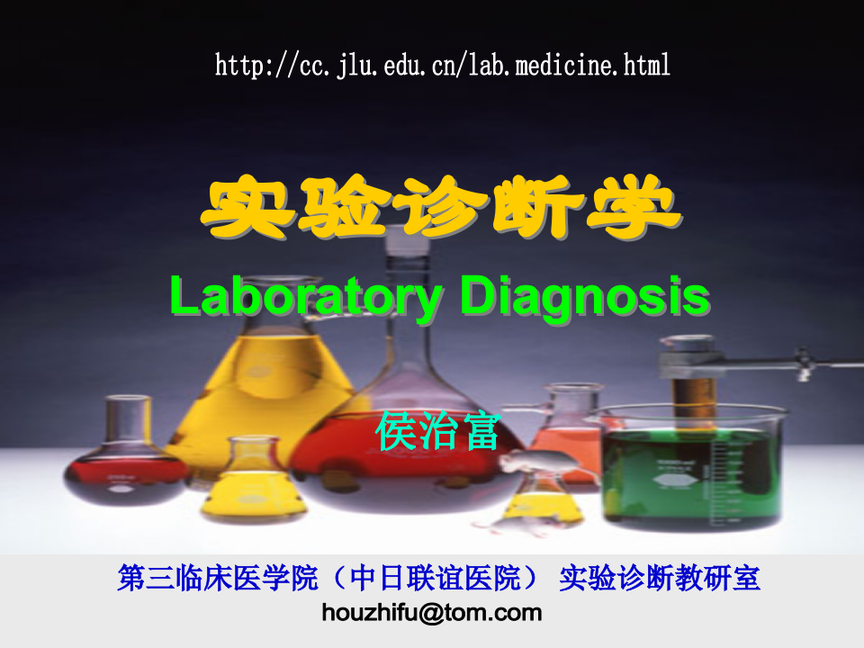 绪论讲稿.ppt 第1页