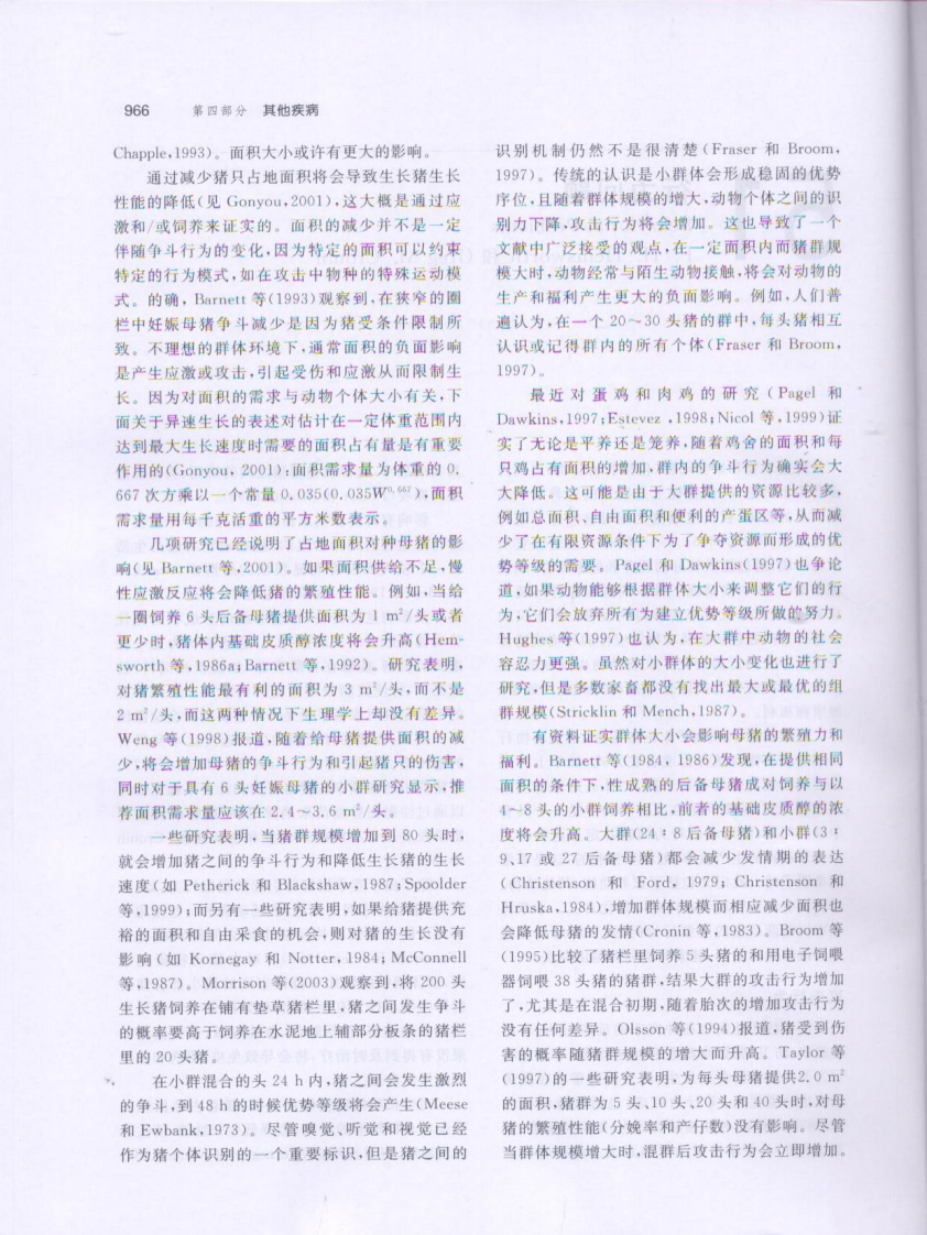 猪病学 第九版 第四部分.pdf 第3页