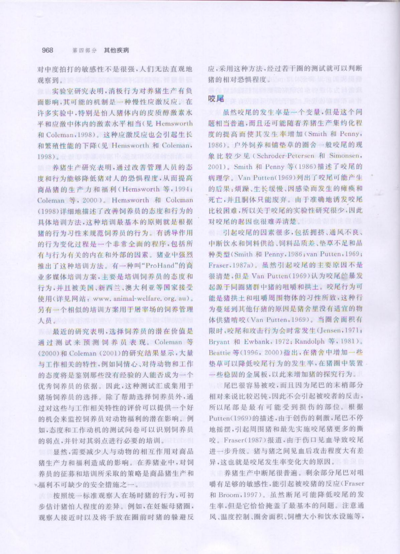 猪病学 第九版 第四部分.pdf 第5页