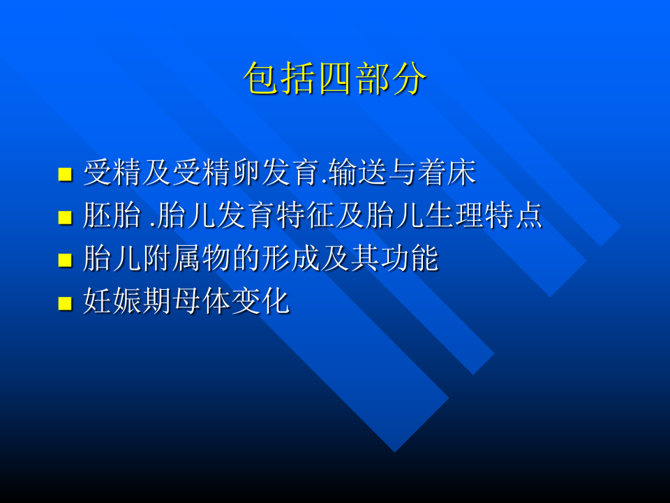 3)妊生5 改完.ppt 第5页