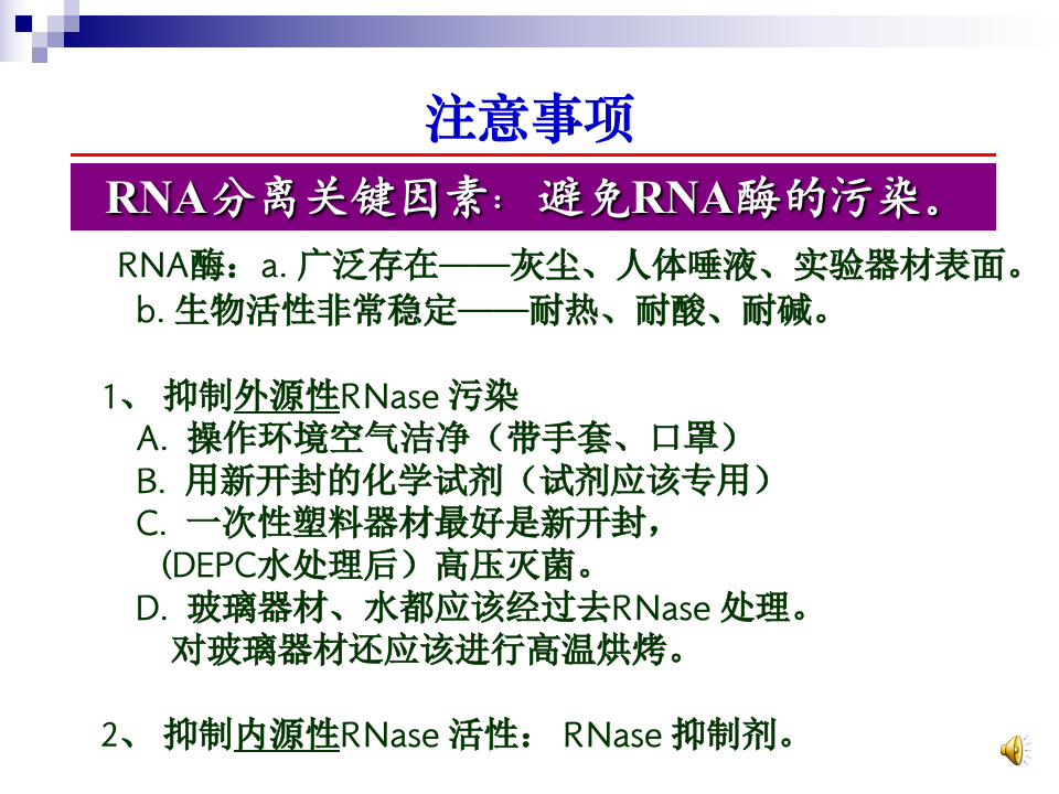 20140918103300522.ppt 第3页