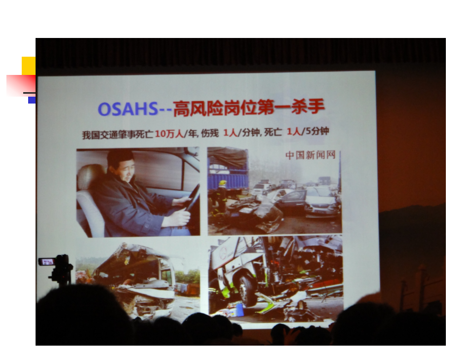 8)0SAHS.ppt 第4页