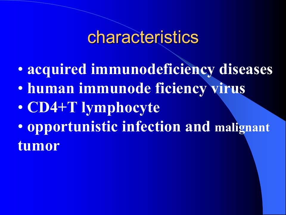 3)AIDS临床.ppt 第4页