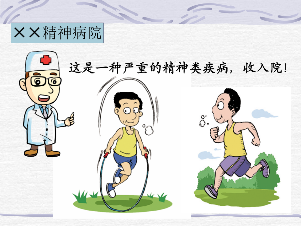 12)脑炎正式版.ppt 第2页