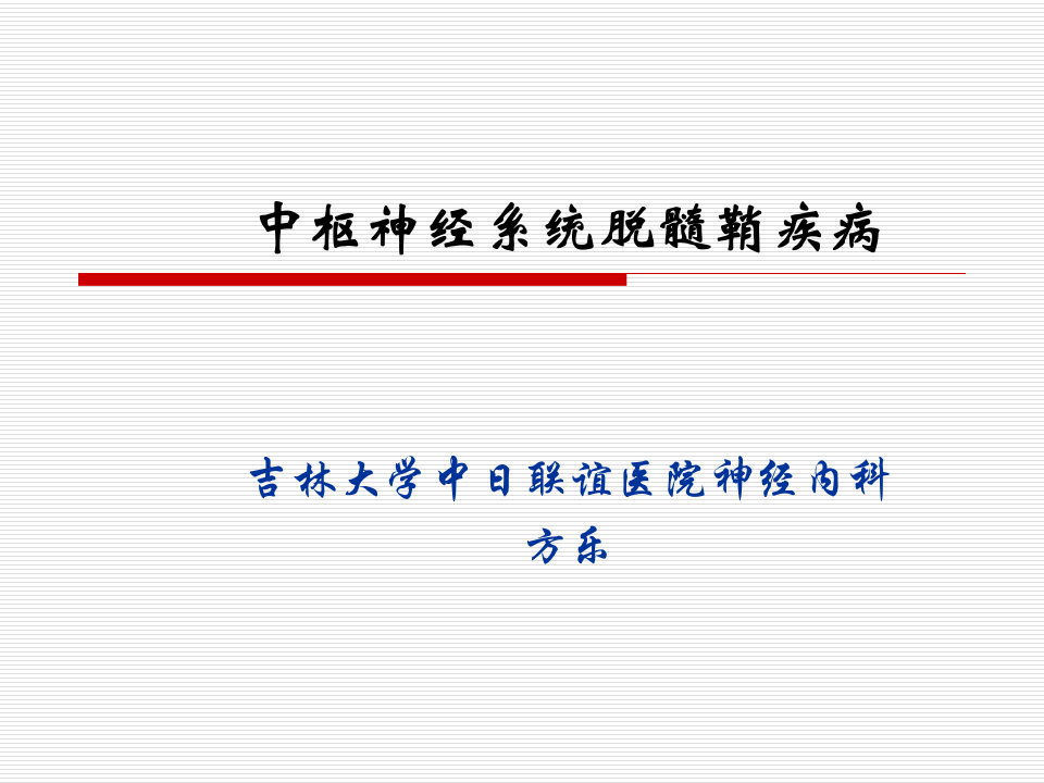 15)ms(1).ppt 第1页