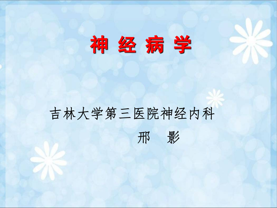 2015总论幻灯.ppt 第1页