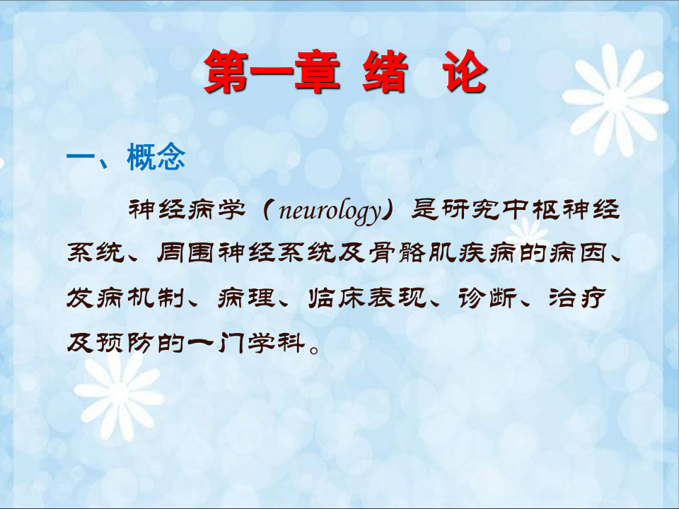 2015总论幻灯.ppt 第2页