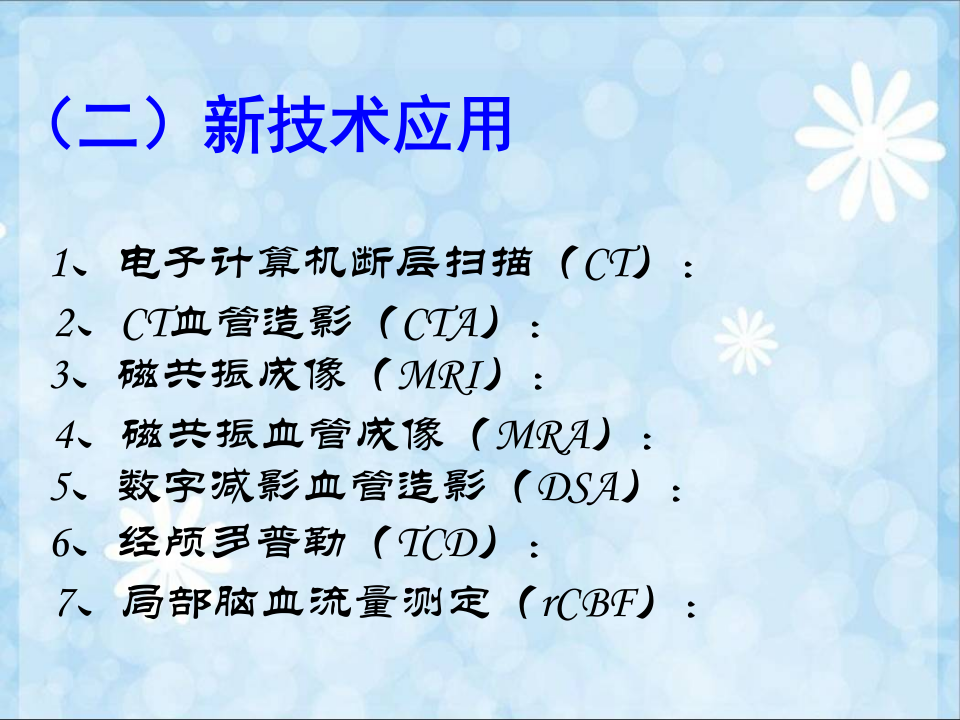 2015总论幻灯.ppt 第4页