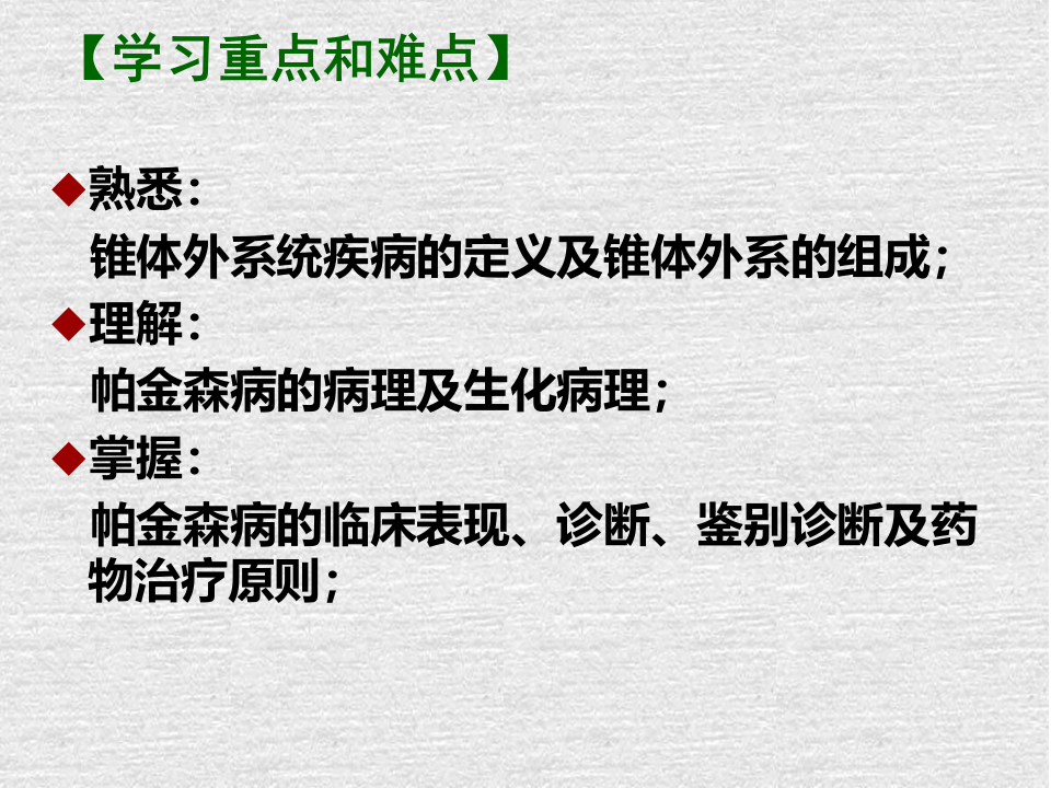 PD-mj-20153.ppt 第2页