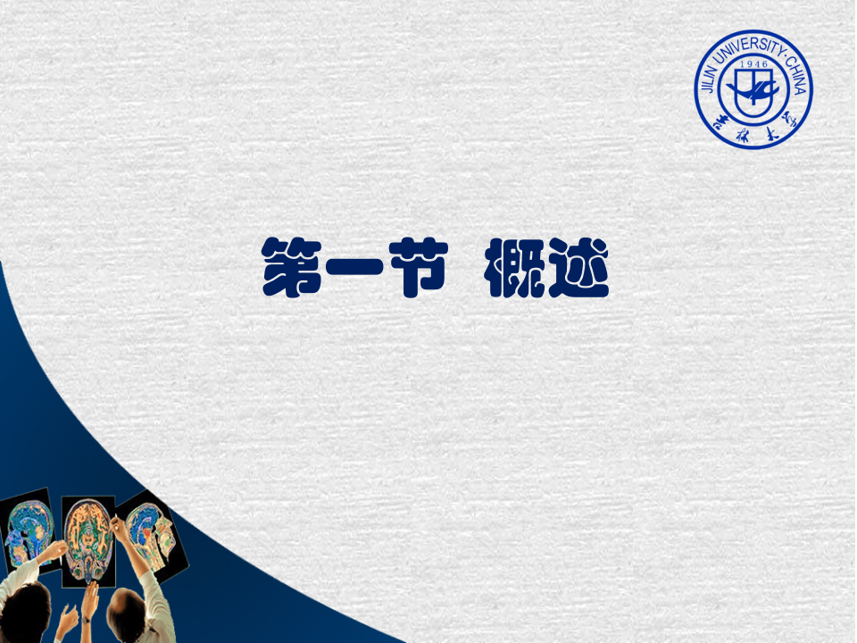 PD-mj-20153.ppt 第3页