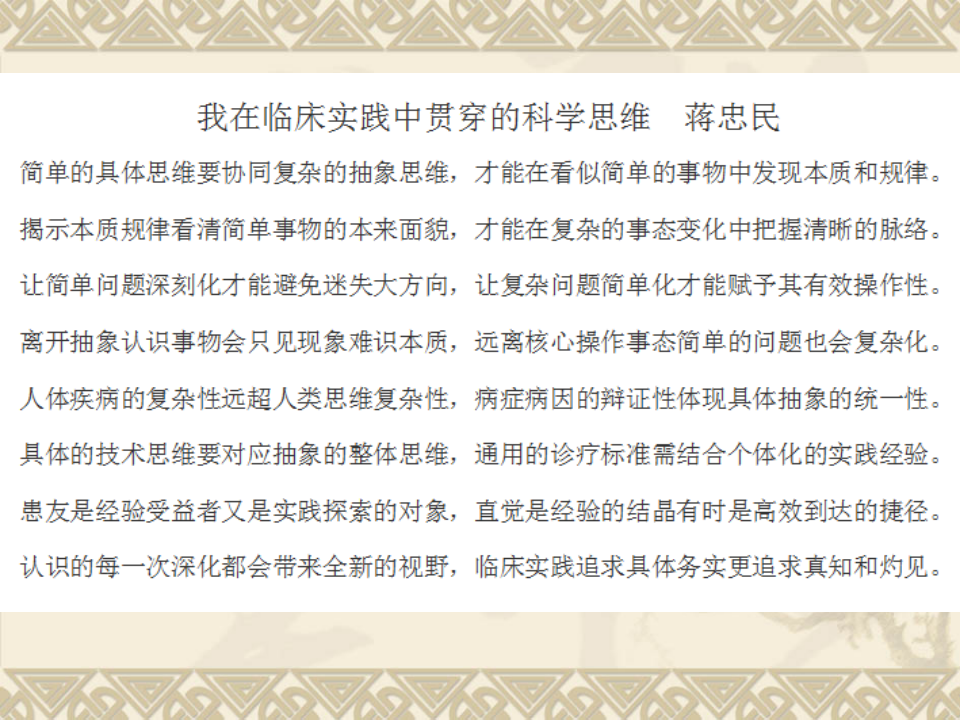 9)性传播疾病-1 2015-6.ppt 第3页