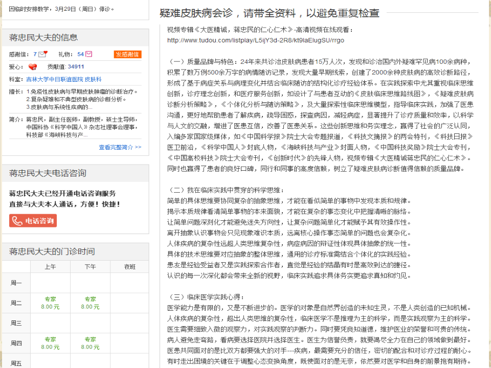 10)性传播疾病-2 2015-6.ppt 第2页