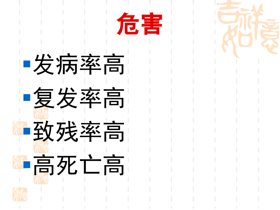 神经内科脑血栓.ppt 第5页