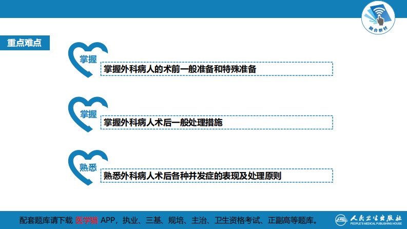 第九章 第一、二、三节.pdf 第4页