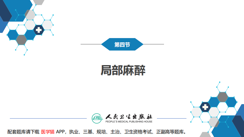第六章 第四节.pdf 第5页