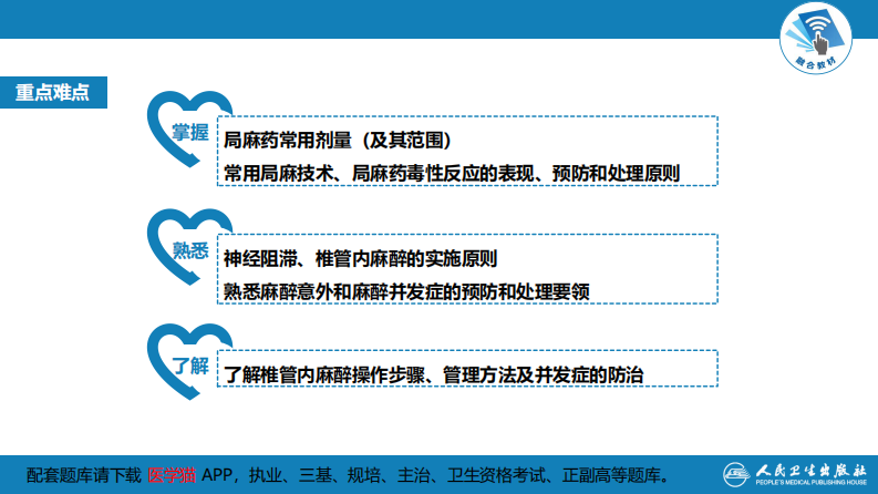 第六章 第五、六节.pdf 第4页