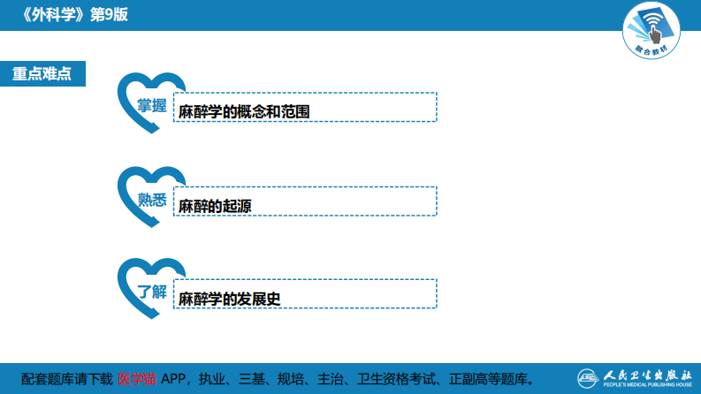 第六章 第一、二、三节.pdf 第5页