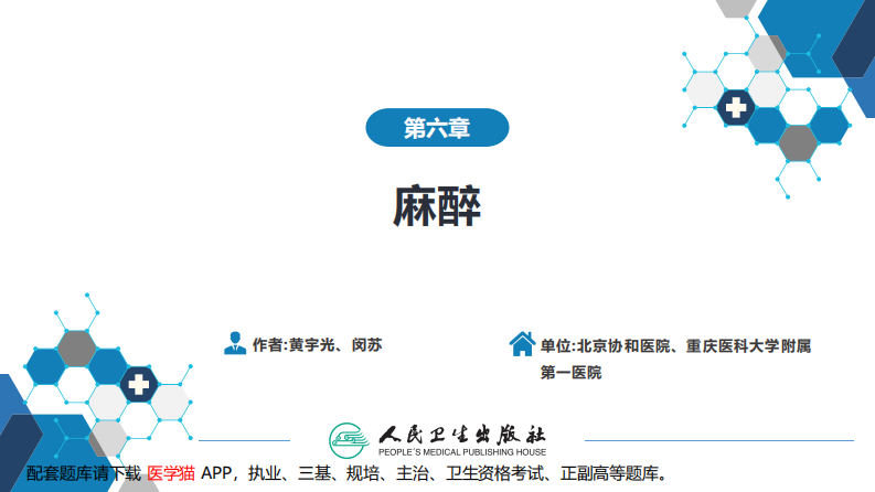 第六章 第一、二、三节.pdf 第2页