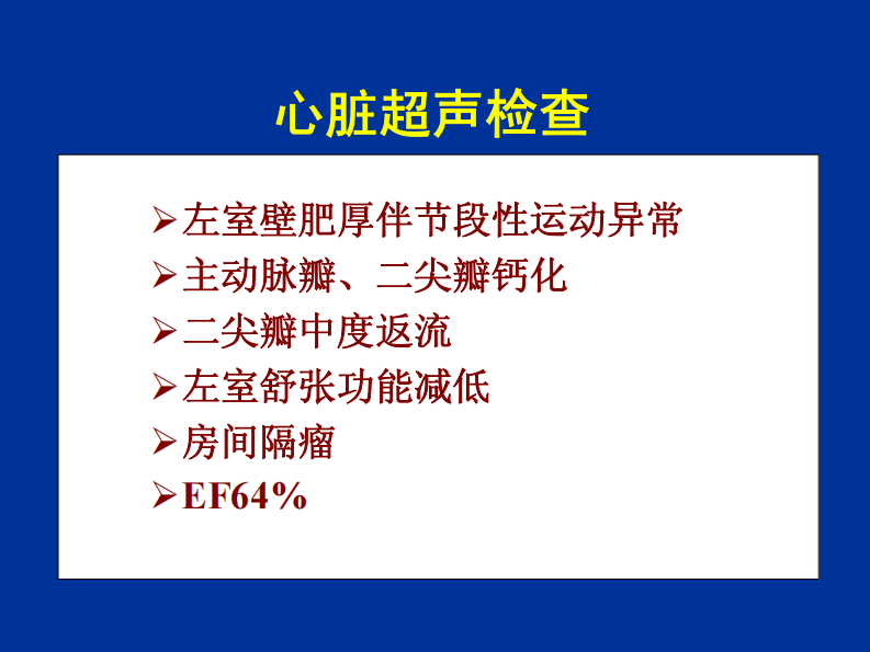 降低围术期风险措施的循证医学证据-上海讲课-part 3.pdf 第2页