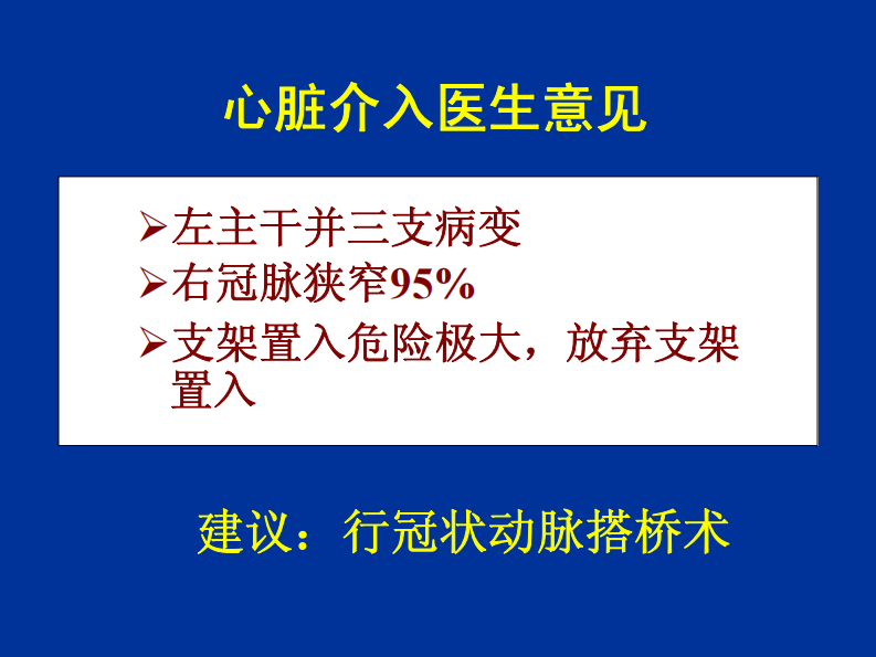 降低围术期风险措施的循证医学证据-上海讲课-part 3.pdf 第5页