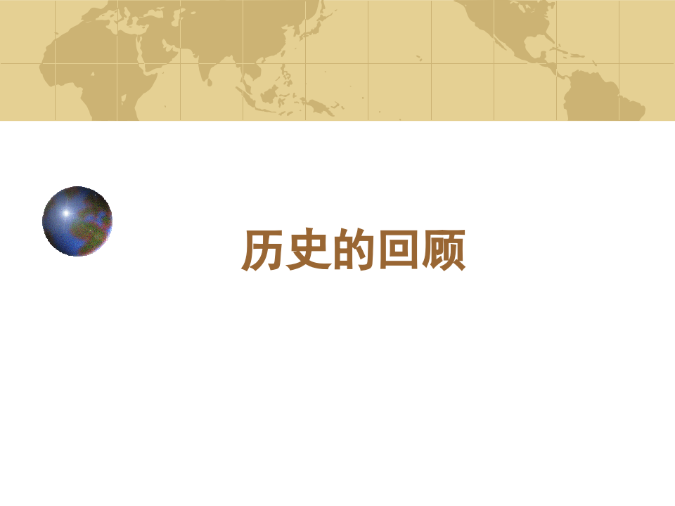 从伦理学视角再审视731部队.ppt 第2页