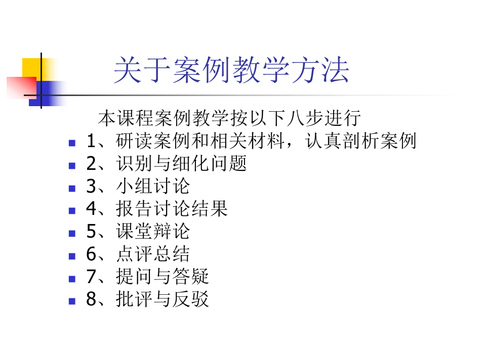 第一讲：唤醒伦理意识  培养伦理情怀.ppt 第5页