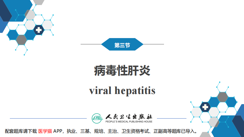 第09章妊娠合并内外科疾病2（第3～5节.pdf 第3页