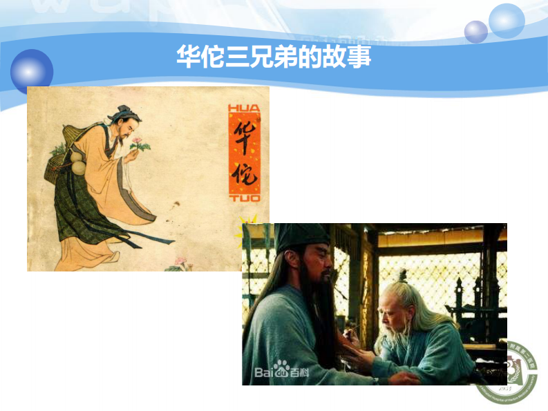 骨科-骨与关节化脓性感染、结核.pdf 第2页