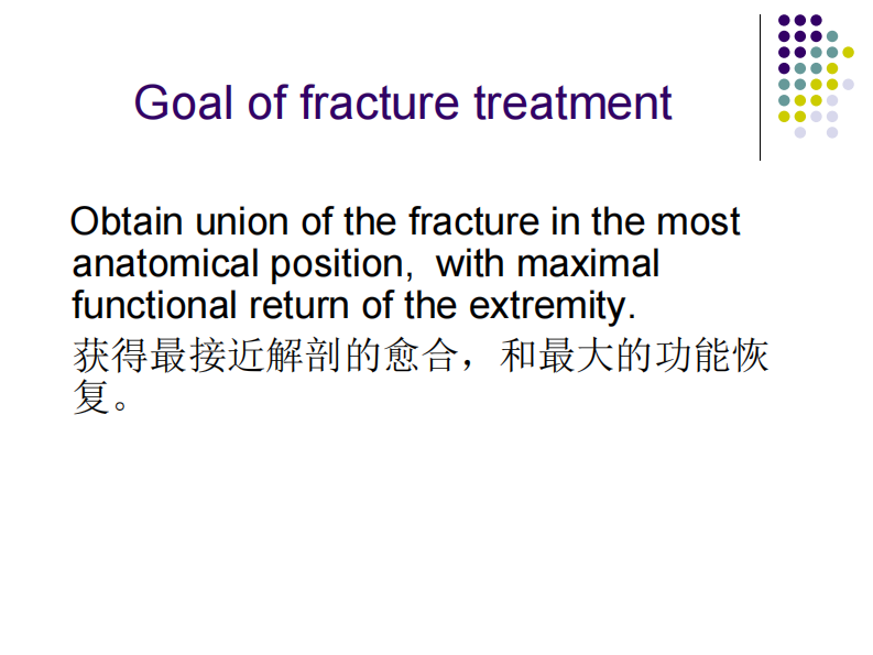 骨科-骨折各论-shuangyu-new.pdf 第5页