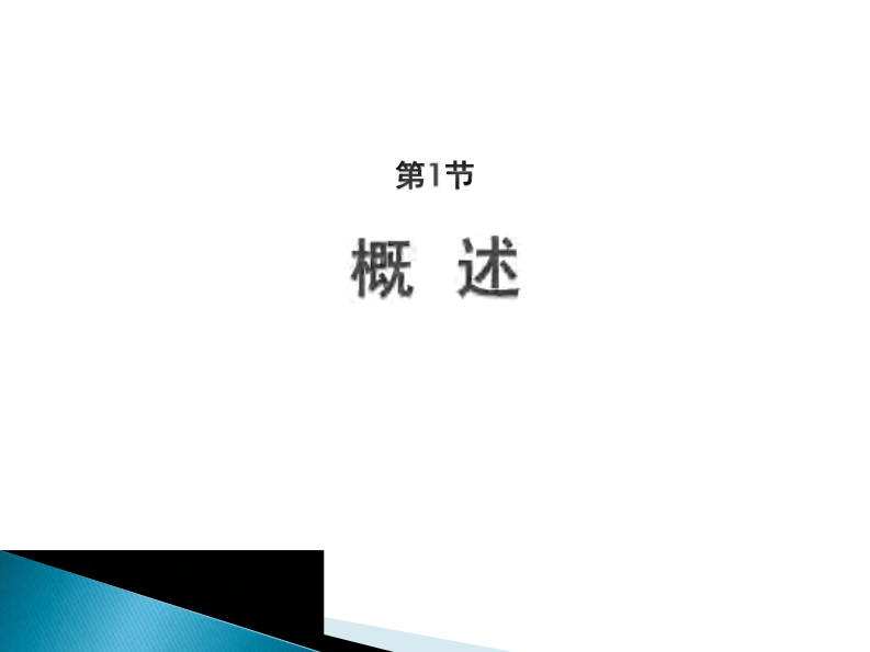 骨科-椎间盘突出症 .pdf 第4页