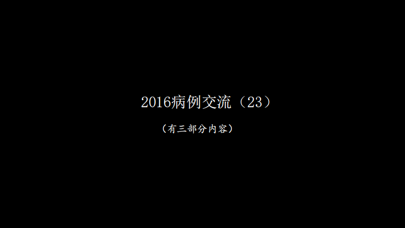 影像诊断学习与扩展：代谢性骨病(病例23).pdf 第2页
