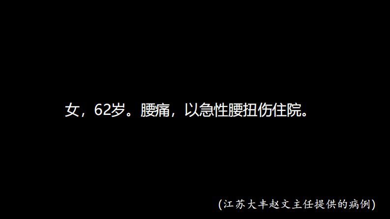 一例椎体的局灶病变影像表现分析暨影像诊断扩展.pdf 第3页