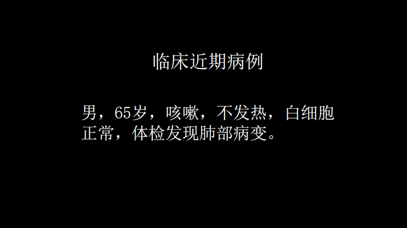 一例肺粘液腺癌综合影像及病理学回顾.pdf 第3页