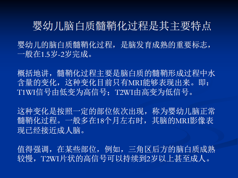 新生儿缺氧缺血性.pdf 第3页