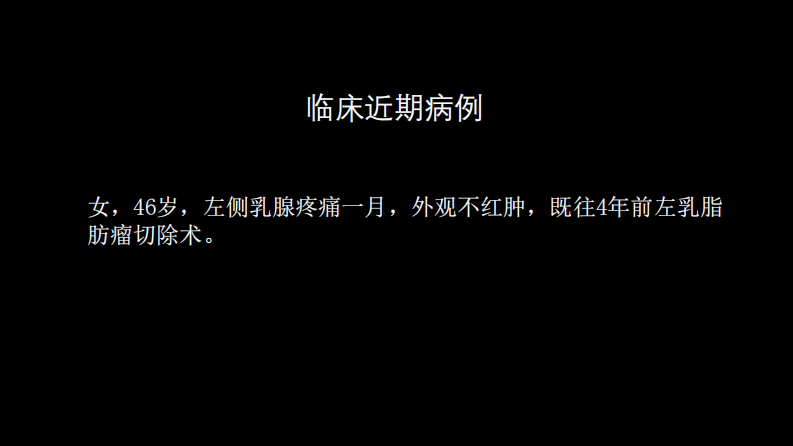 乳腺囊性肿块MRI：鉴别不困难.pdf 第3页