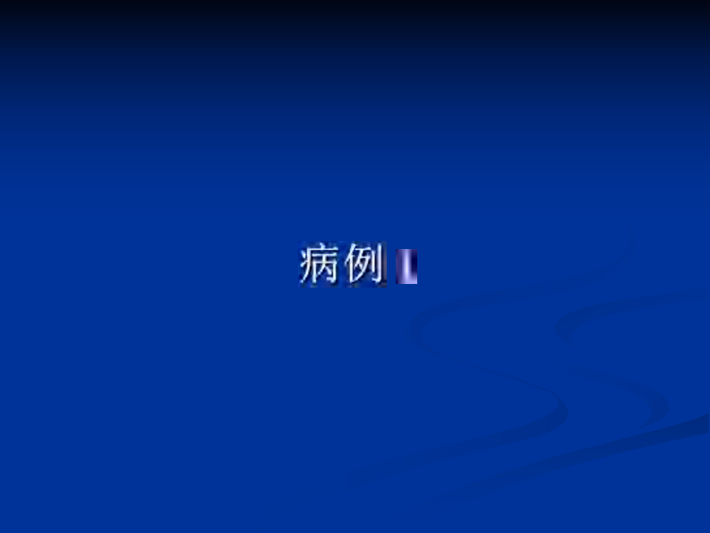 影像学病例读片-应力性骨折.pdf 第2页