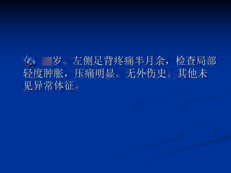影像学病例读片-应力性骨折.pdf 第3页