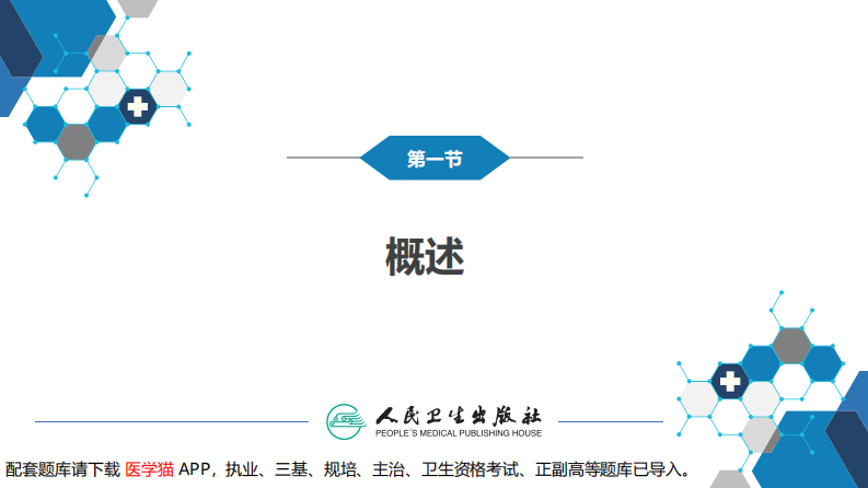 第二十五章  精神病学相关伦理与法律问题.pdf 第5页