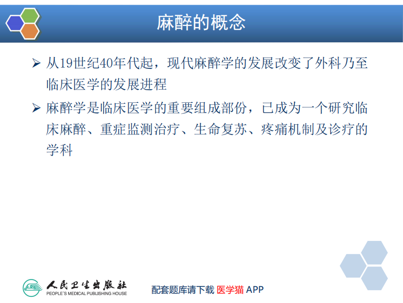 第1章 绪论.pdf 第4页