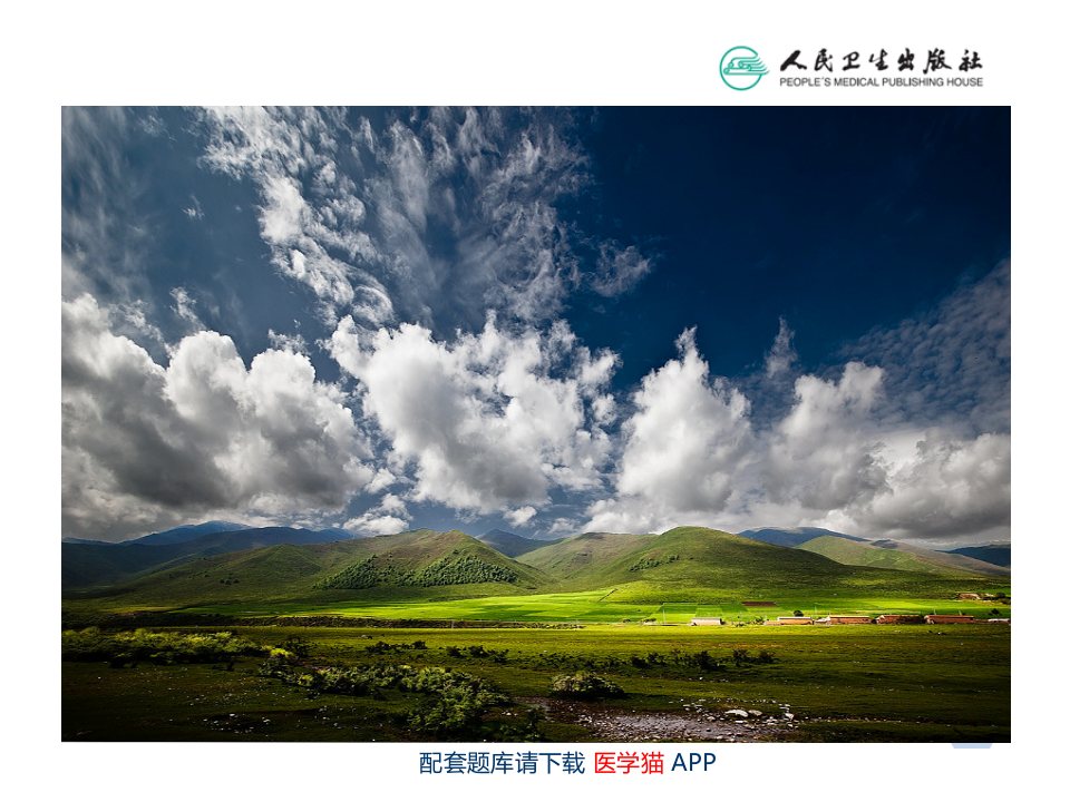 第34章 高原地区病人的麻醉.ppt 第3页