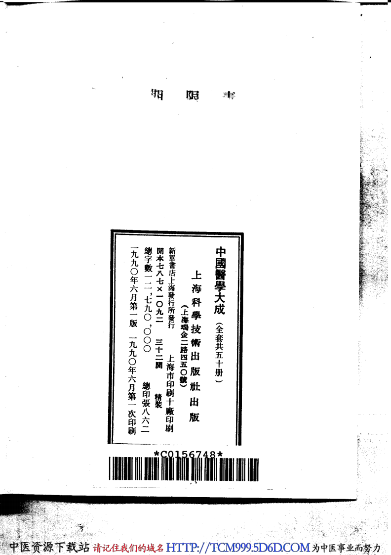 中国医学大成.43.重订灵兰要览.肯堂医论.pdf 第3页